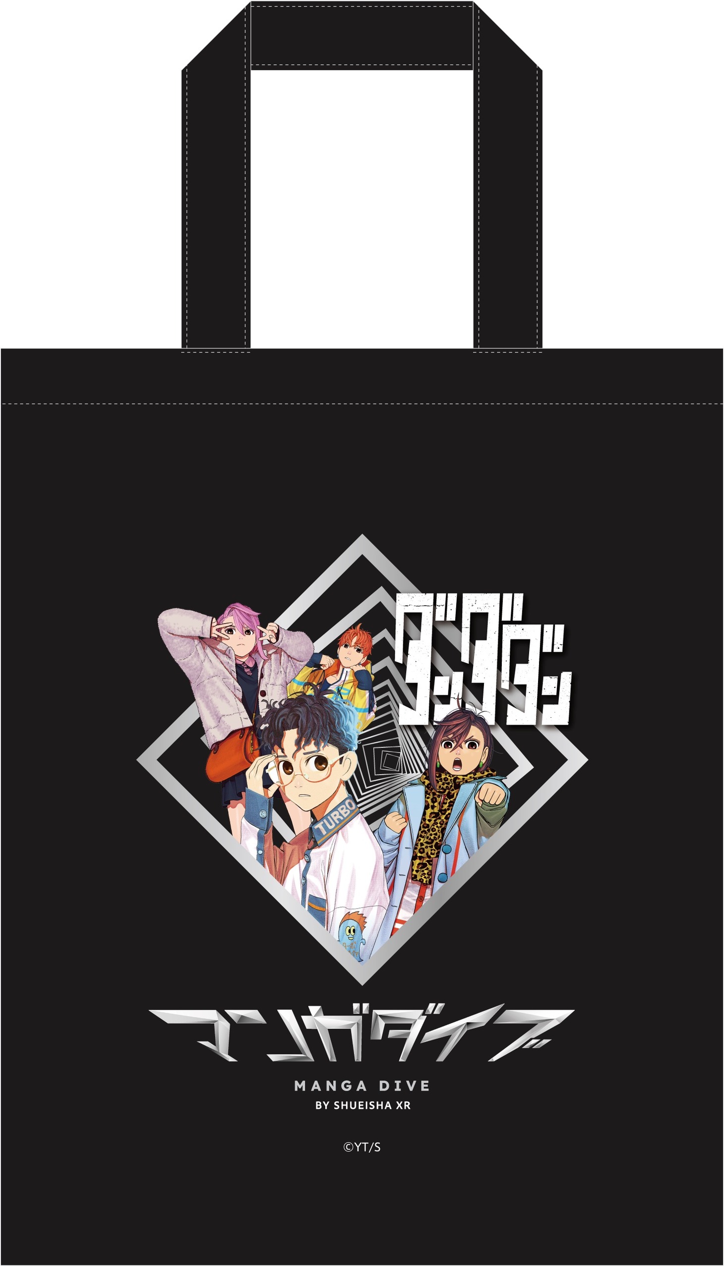「ダンダダントートバッグ」 (c)集英社