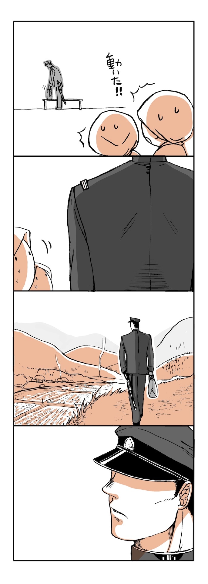 「軍人婿さんと大根嫁さん」より。