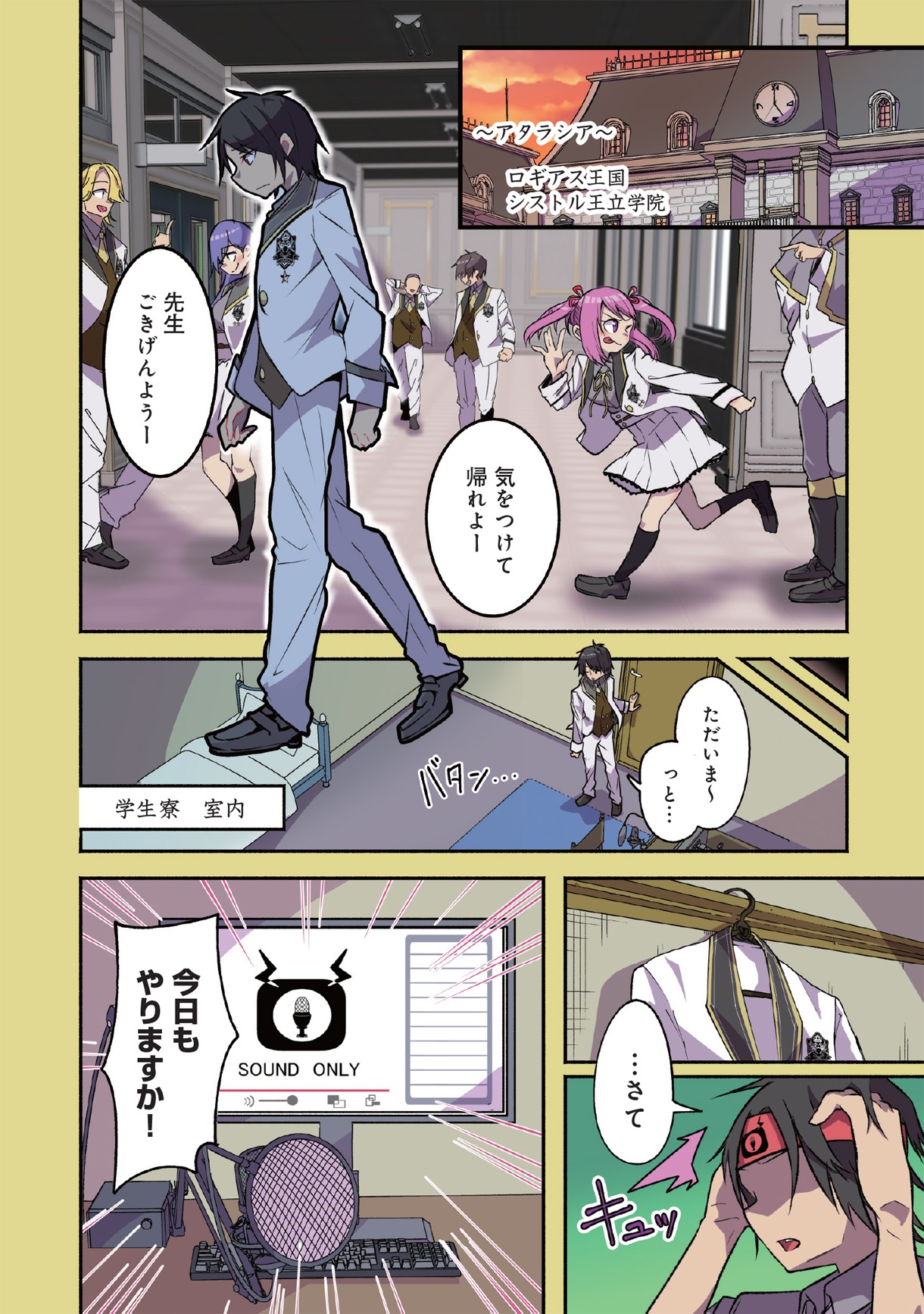 「異世界で配信活動をしたら大量のヤンデレ信者を生み出してしまった件」より。