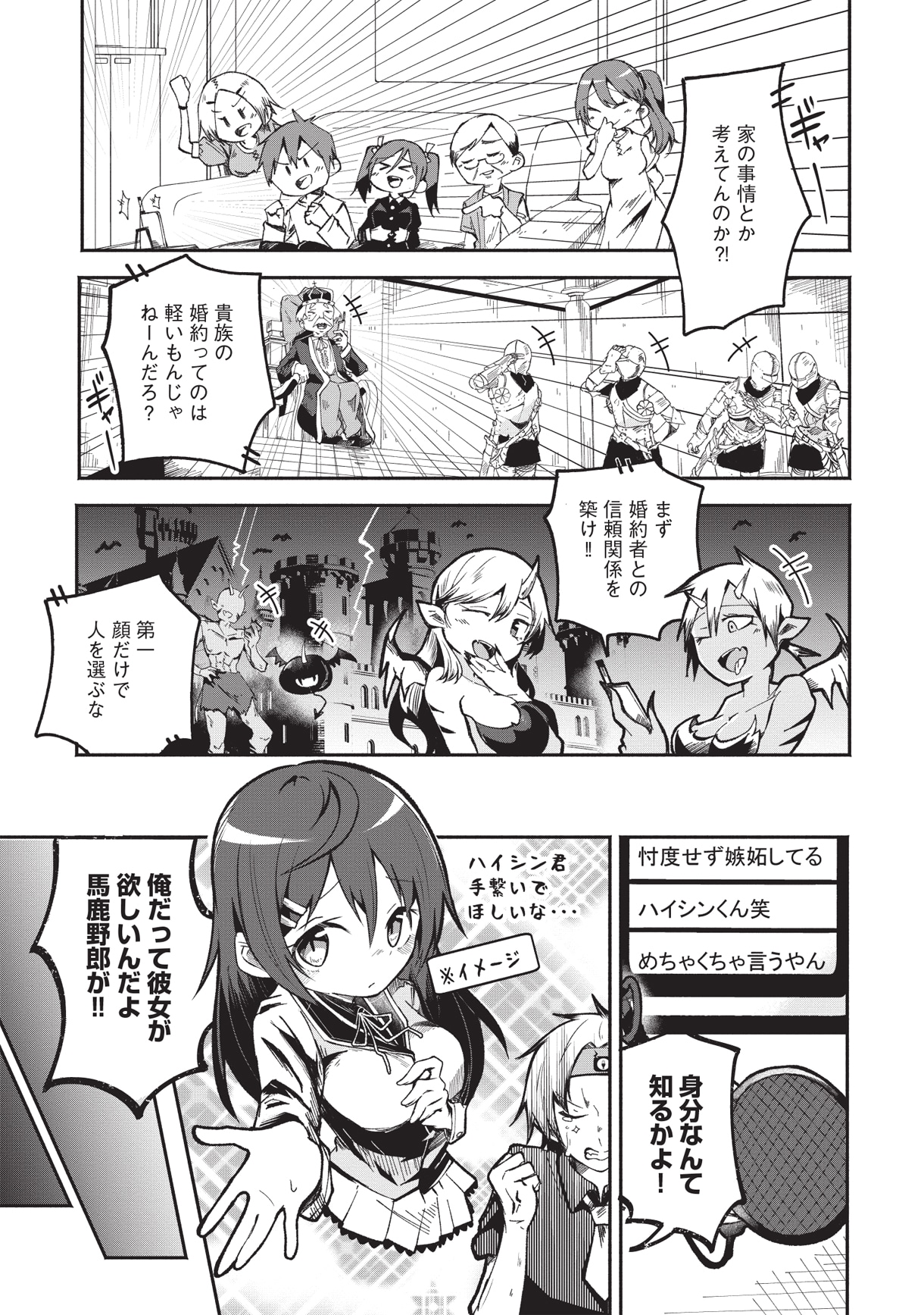 「異世界で配信活動をしたら大量のヤンデレ信者を生み出してしまった件」より。