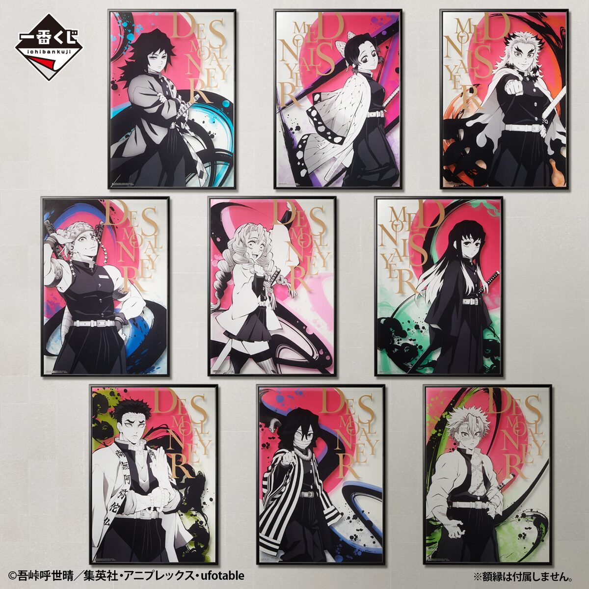 kimetsu_kuji0808_16.jpg? 