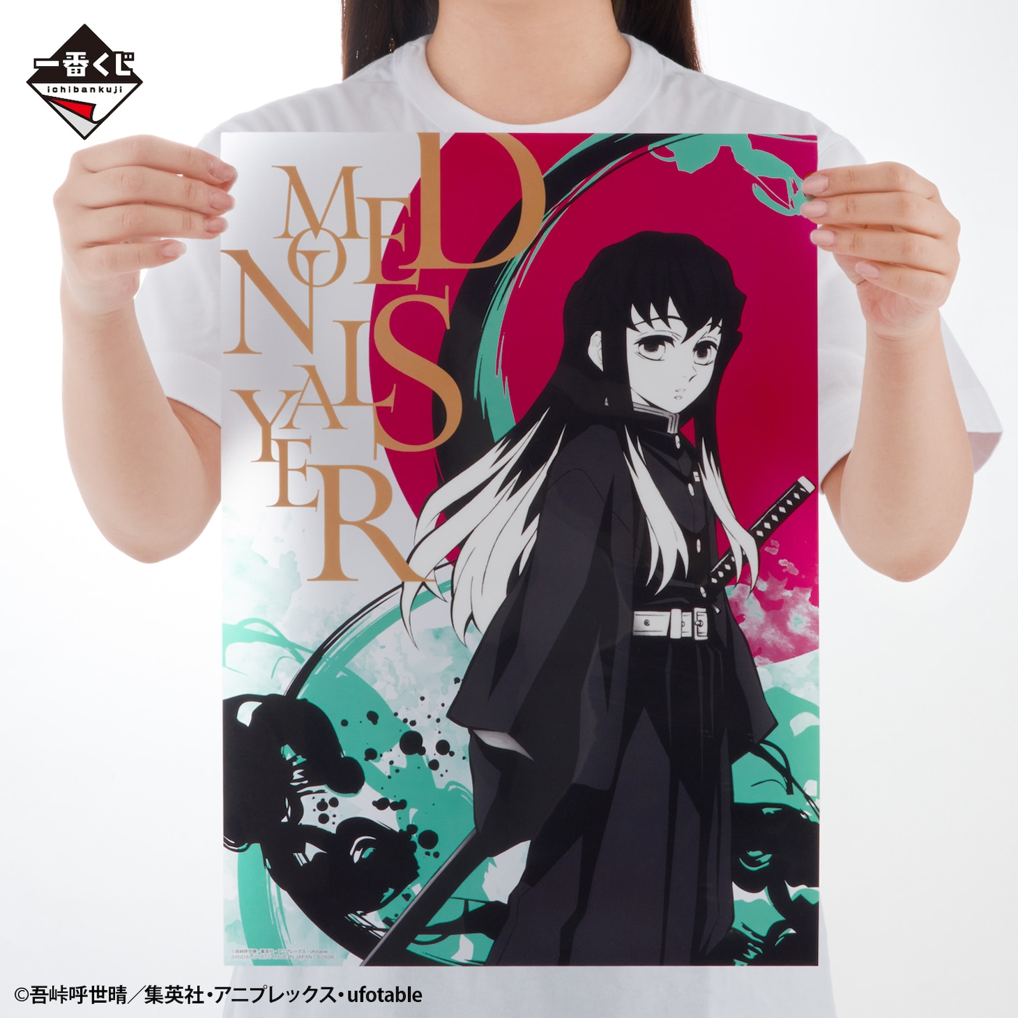 F賞「クリアポスター」
