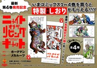 書店フェアでもらえるしおり。