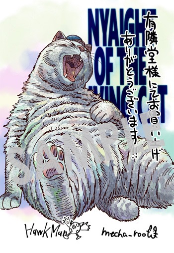 購入特典（有隣堂書店）
