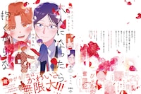 「大人になったら抱くからな」カバー