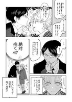 「大人になったら抱くからな」より。