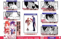 「大人になったら抱くからな」特典まとめ