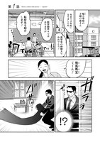 「大人になったら抱くからな」より。