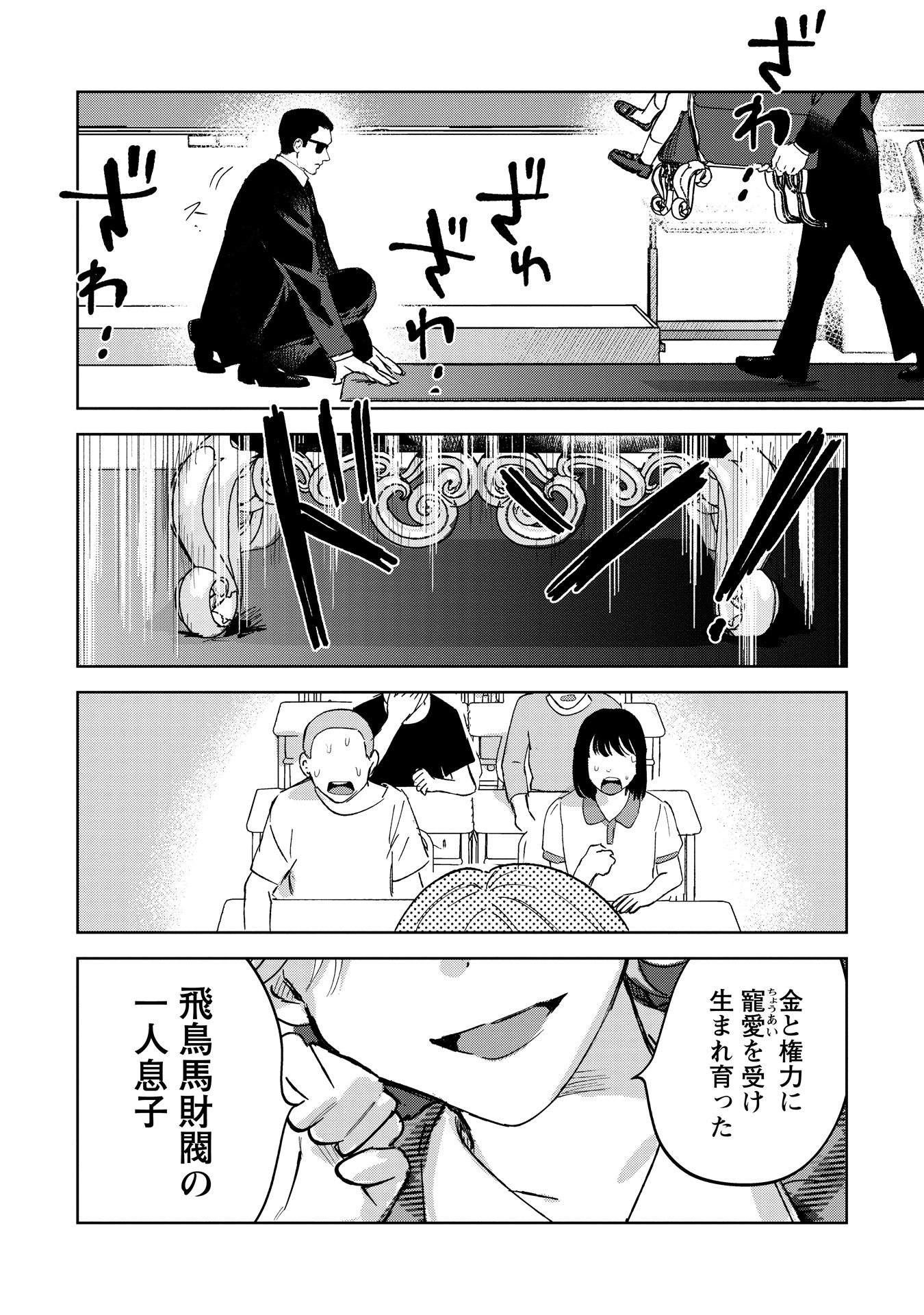 「大人になったら抱くからな」より。