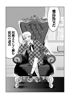 「大人になったら抱くからな」より。