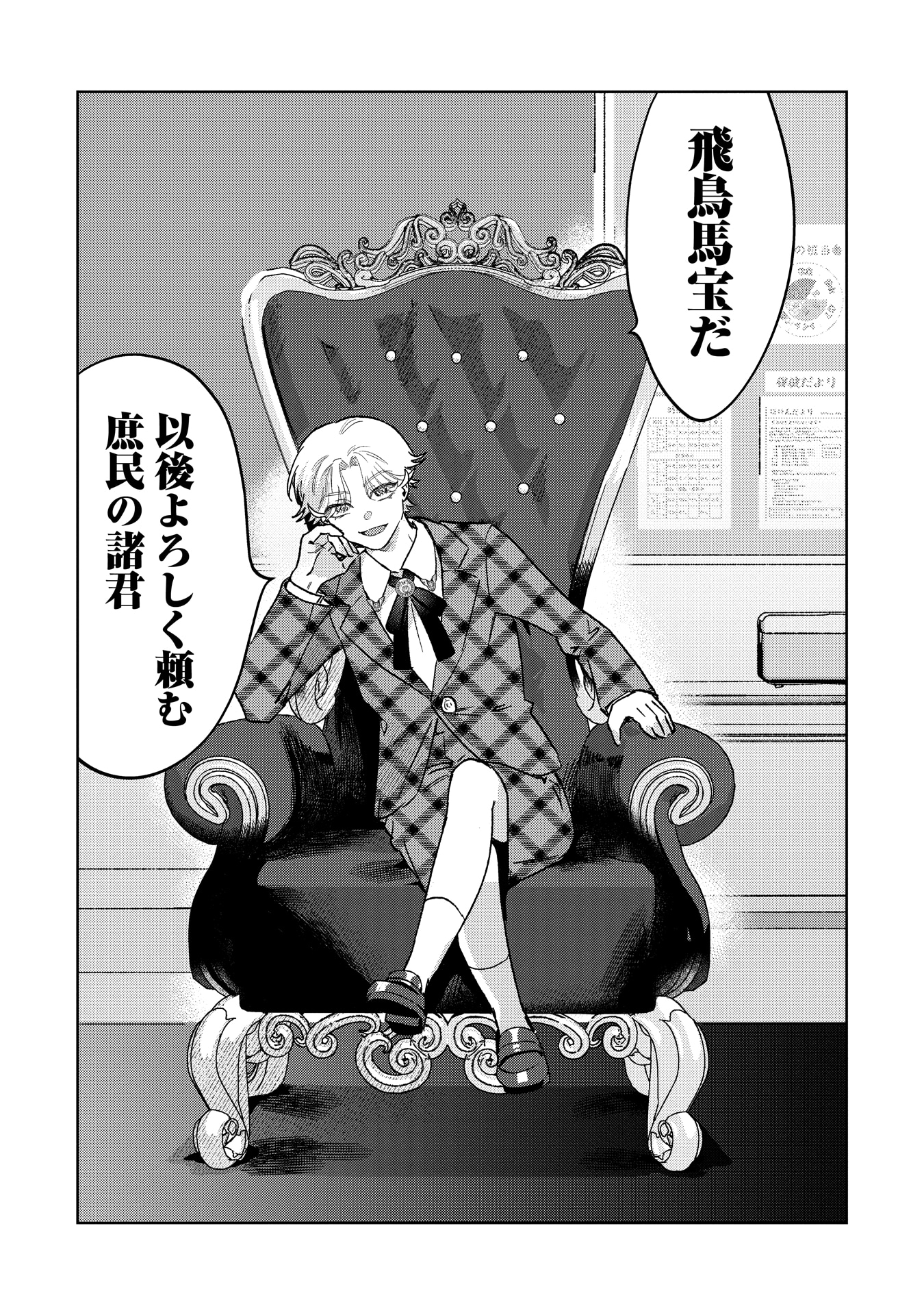 「大人になったら抱くからな」より。