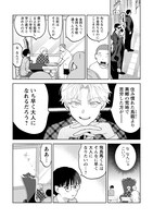 「大人になったら抱くからな」より。