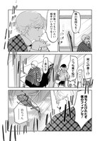 「大人になったら抱くからな」より。