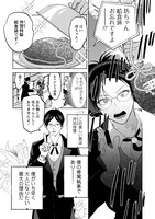 「大人になったら抱くからな」より。