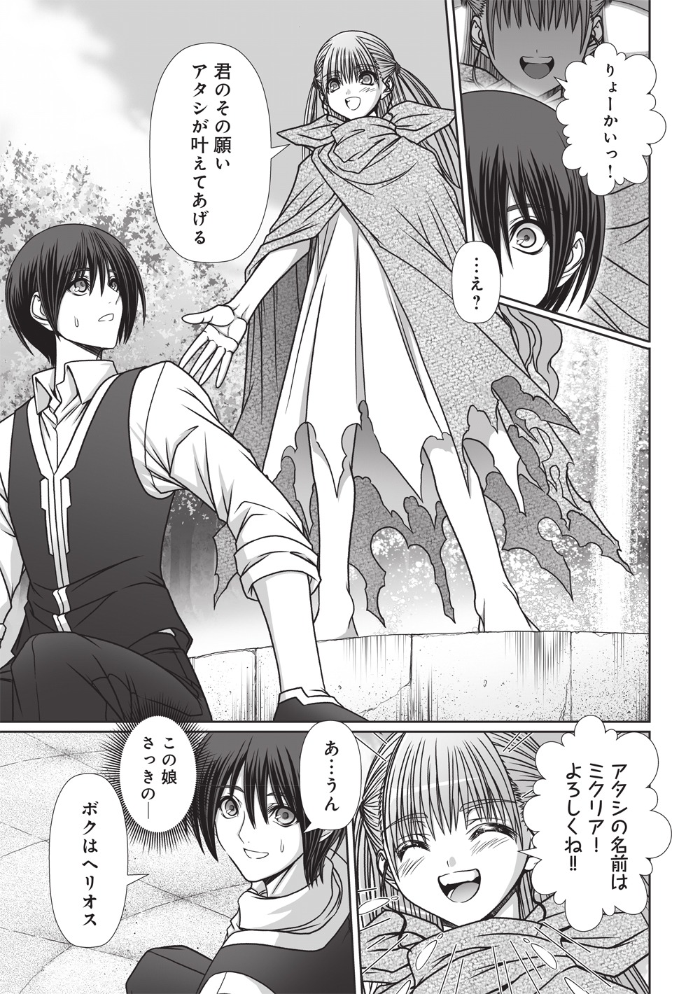 「剣技も魔法も中途半端だからと勘当された少年、大精霊に見初められ最強のオールラウンダーとなる。～今さら帰ってこいと言われても、冒険者稼業が楽しいのでお断りします！～」より。