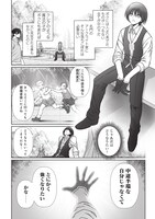 「剣技も魔法も中途半端だからと勘当された少年、大精霊に見初められ最強のオールラウンダーとなる。～今さら帰ってこいと言われても、冒険者稼業が楽しいのでお断りします！～」より。