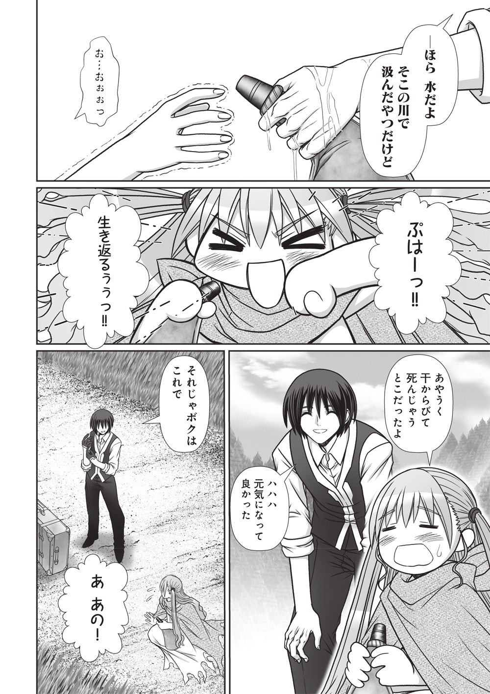 「剣技も魔法も中途半端だからと勘当された少年、大精霊に見初められ最強のオールラウンダーとなる。～今さら帰ってこいと言われても、冒険者稼業が楽しいのでお断りします！～」より。