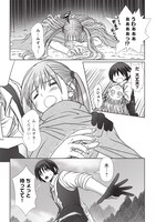 「剣技も魔法も中途半端だからと勘当された少年、大精霊に見初められ最強のオールラウンダーとなる。～今さら帰ってこいと言われても、冒険者稼業が楽しいのでお断りします！～」より。