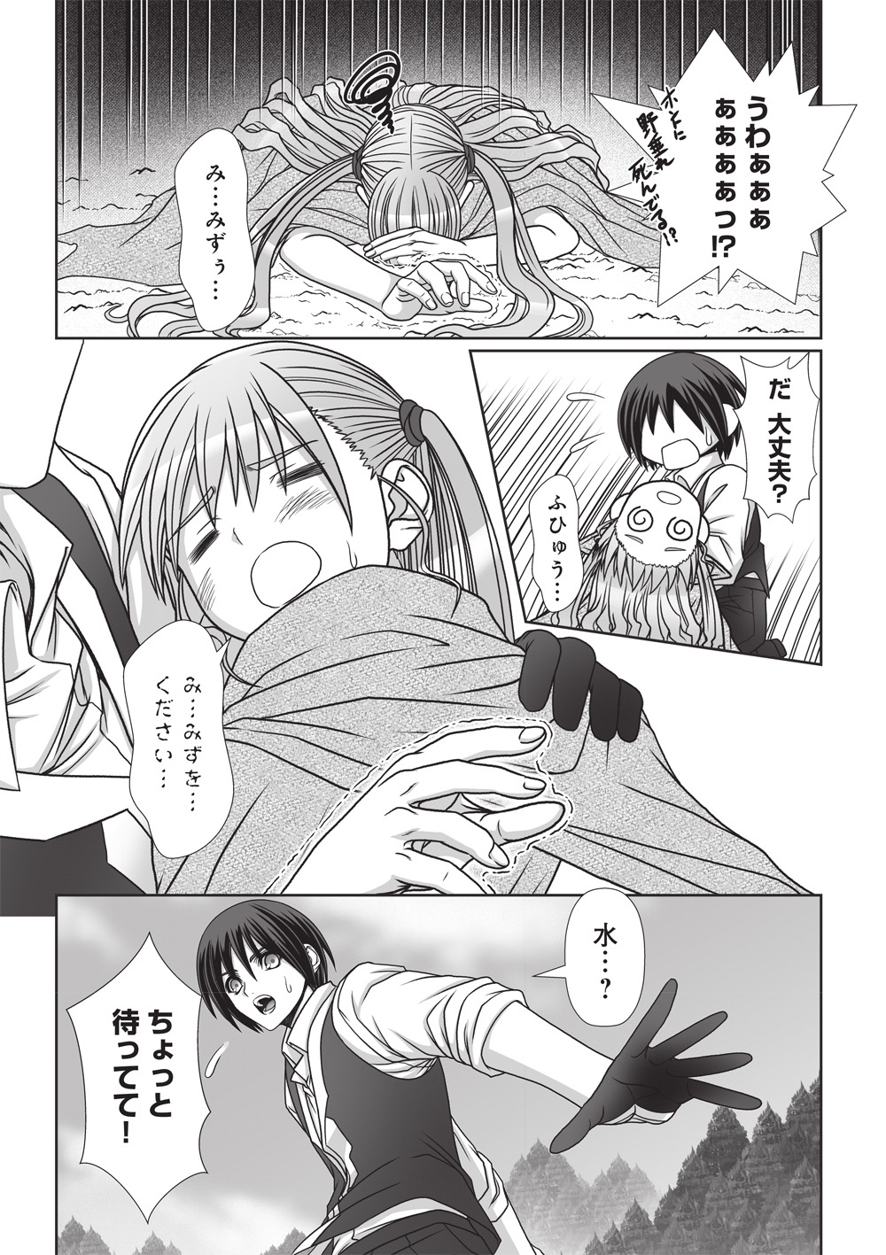 「剣技も魔法も中途半端だからと勘当された少年、大精霊に見初められ最強のオールラウンダーとなる。～今さら帰ってこいと言われても、冒険者稼業が楽しいのでお断りします！～」より。