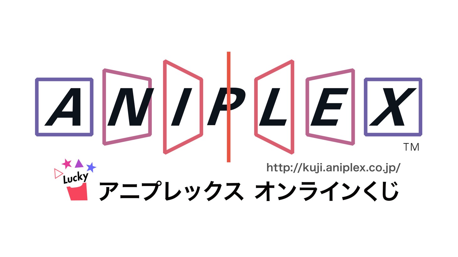 「アニプレックス オンラインくじ」バナー