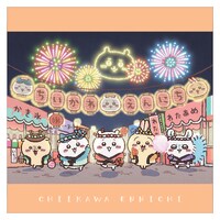 「ブロックメモ（えんにち）」