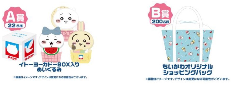 「レシートキャンペーン」のプレゼント。