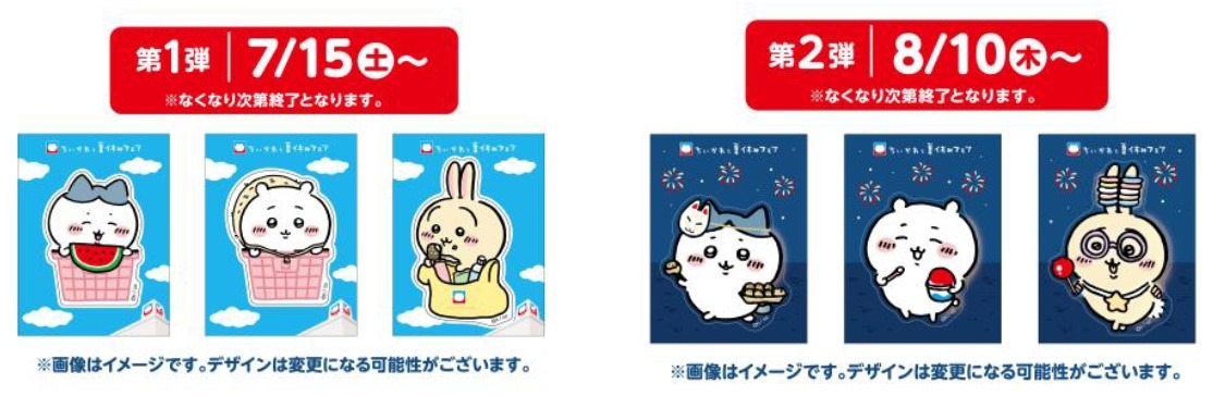「ちいかわオリジナルステッカー」