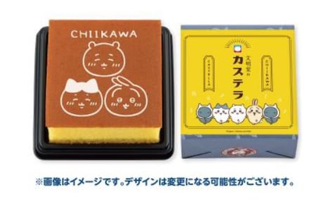 「ちいかわ文明堂のカステラ」