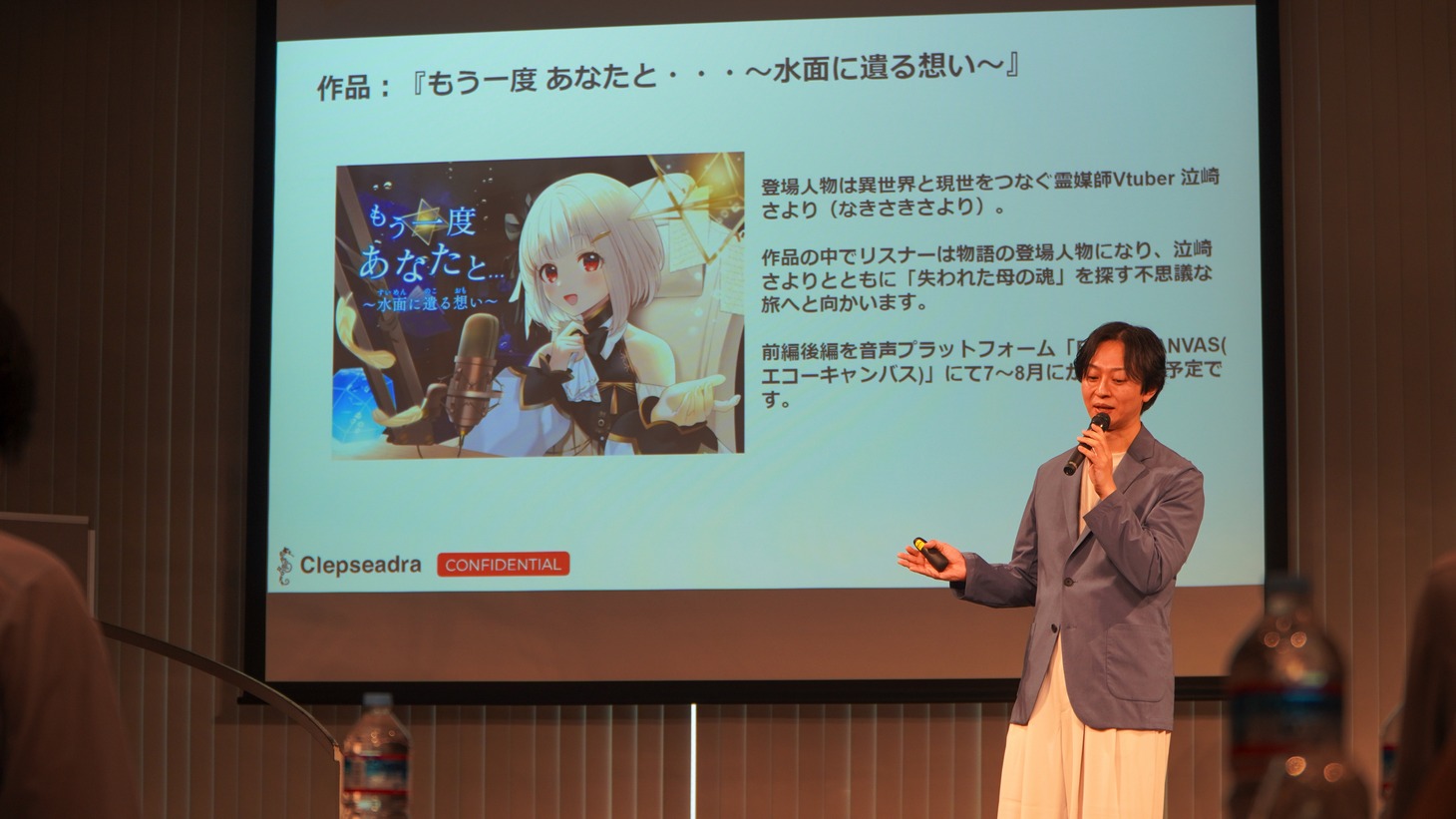 完成発表会の様子。