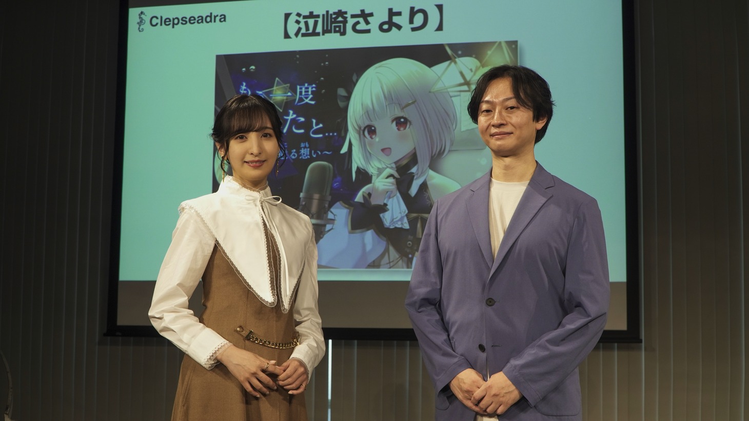 完成発表会の様子。左から佐倉綾音、クレプシードラCEOの今誉氏。