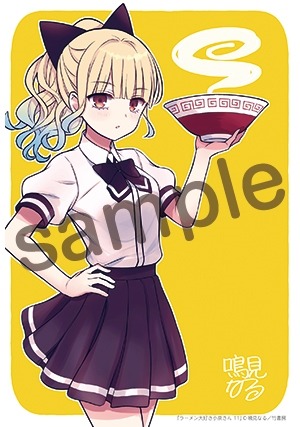 「ラーメン大好き小泉さん」11巻のまんが王特典。