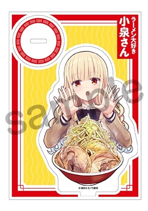 「ラーメン大好き小泉さん」漫画全巻ドットコム既刊フェアでもらえるアクリルスタンド。
