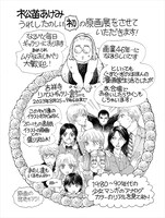 松苗あけみからのメッセージ。