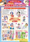 「のみじょし」「中年女子画報」揃って10周年！色紙や一気読みセットをプレゼント