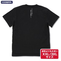 「お客様は神様などではありません」Tシャツ