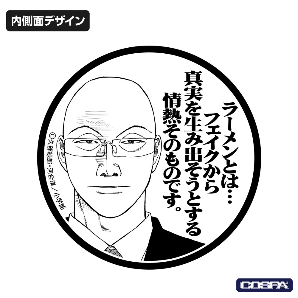 「らあめん清流房ラーメンどんぶり」