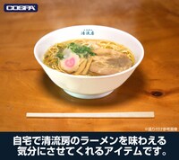 「らあめん清流房ラーメンどんぶり」イメージ