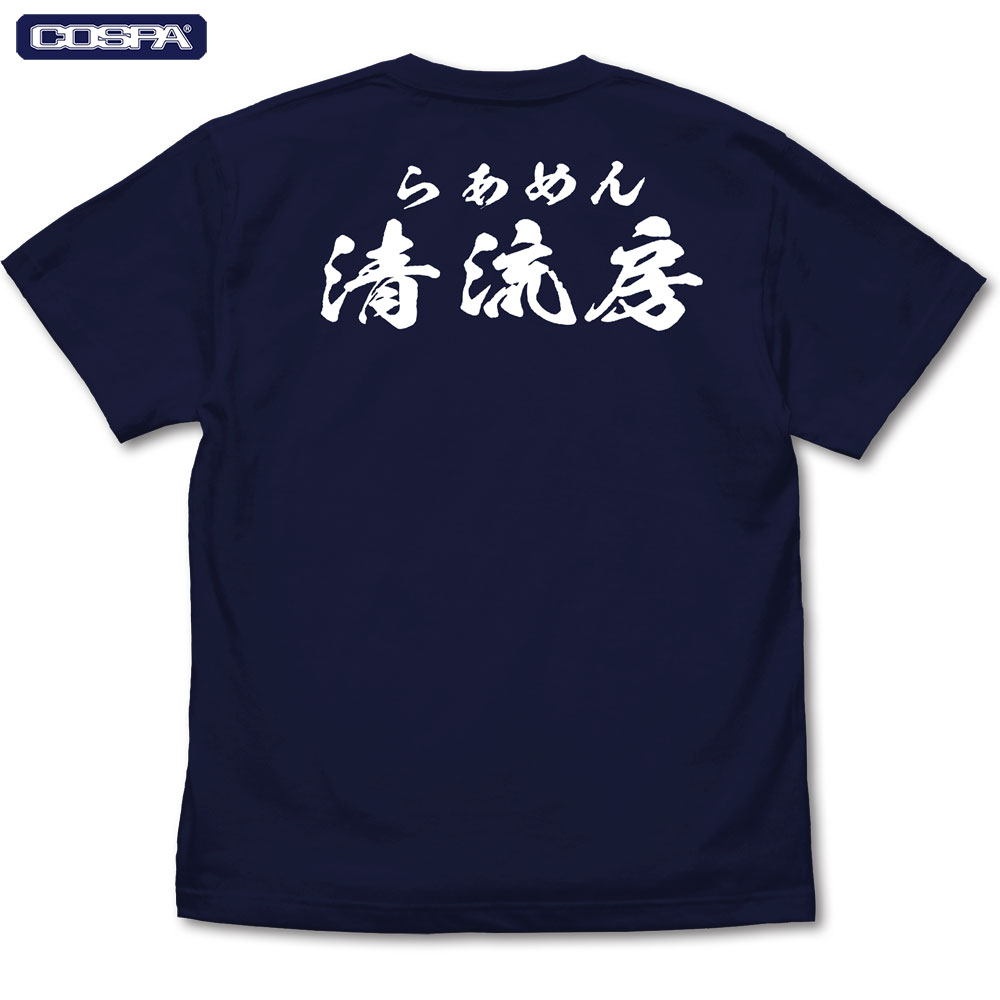 「清流房スタッフTシャツ」