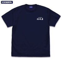 「清流房スタッフTシャツ」