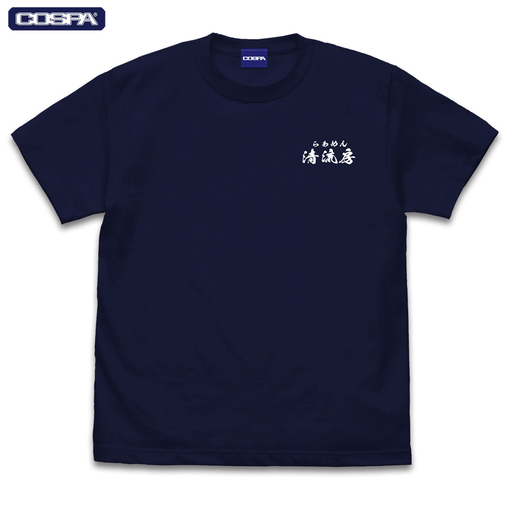 「清流房スタッフTシャツ」