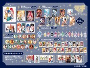 「マギ」オンラインくじバナーで獲得できる賞品ラインナップ。