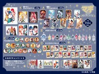 「マギ」オンラインくじバナーで獲得できる賞品ラインナップ。