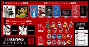 「『東京BABYLON』オンラインくじ」商品ラインナップ