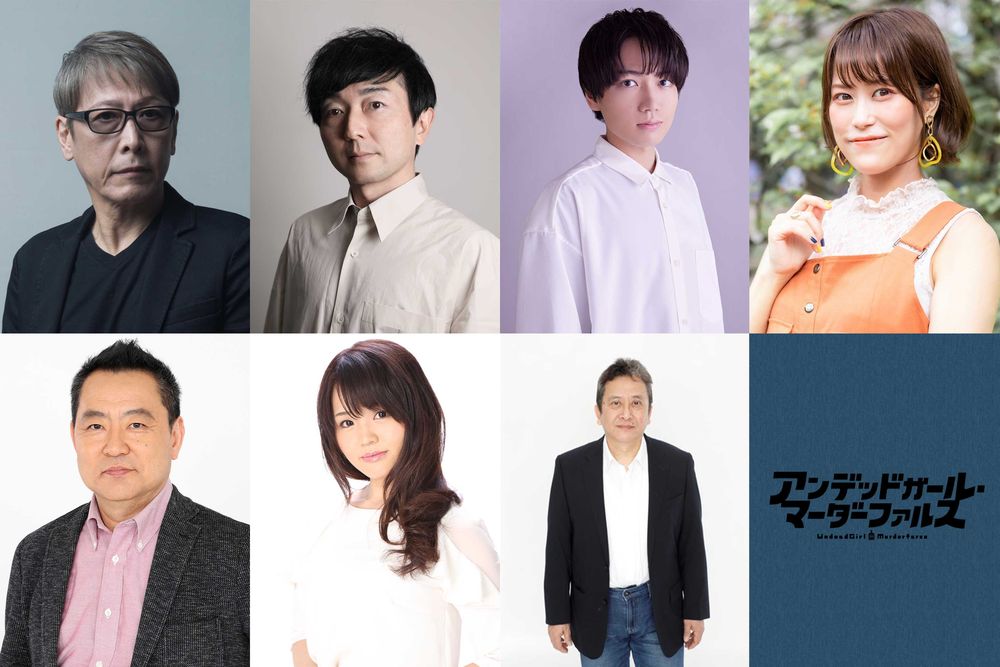 「アンデッドガール・マーダーファルス」第1章「吸血鬼編」の出演キャスト。