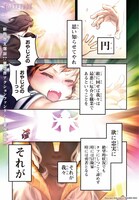 「千万社異世界通商部」