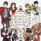 Gファン30周年イベントが全国4都市で、枢やな・萩原ダイスケらによるお祝いビジュアル