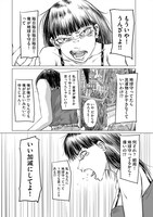 「ヒーローハラスメント」より。