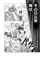 「ヒーローハラスメント」より。