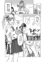 「ヒーローハラスメント」より。