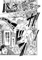 「ヒーローハラスメント」より。